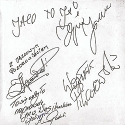  Three Generations Quartet '99 - autografy: 
 Zb. Jakubek - W. Pilichowski - Zb. Lewandowski - M. Raduli 